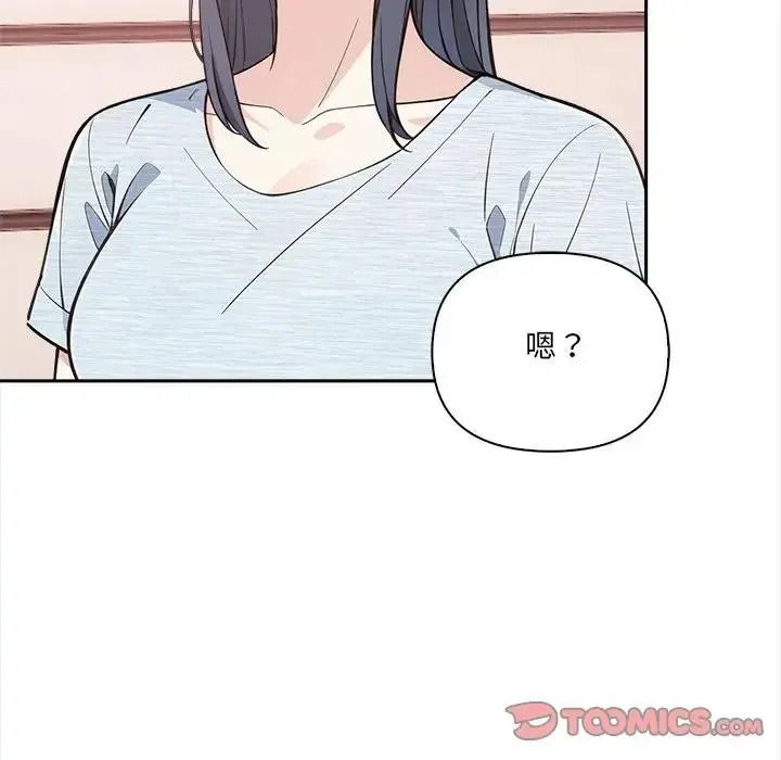 大學女生宿捨的祕密第35話