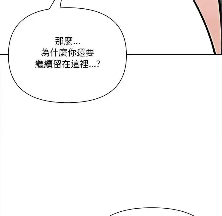 大學女生宿捨的祕密第35話