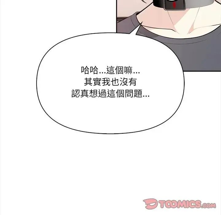 大學女生宿捨的祕密第35話
