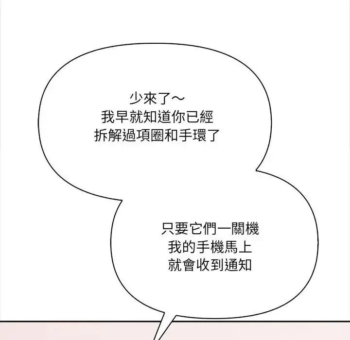 大学女生宿舍的秘密第35話