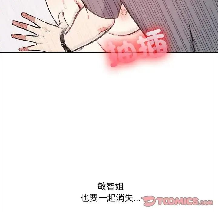 大学女生宿舍的秘密第35話
