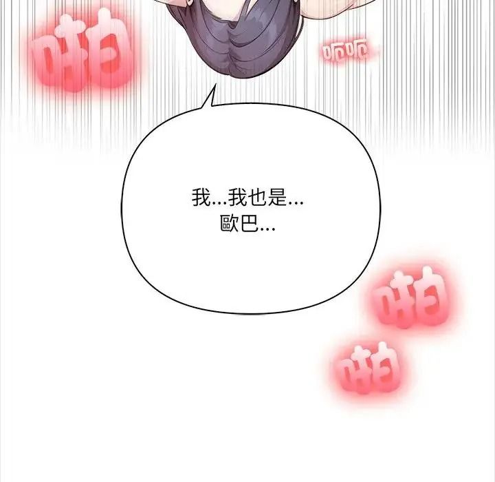 大學女生宿捨的祕密第35話