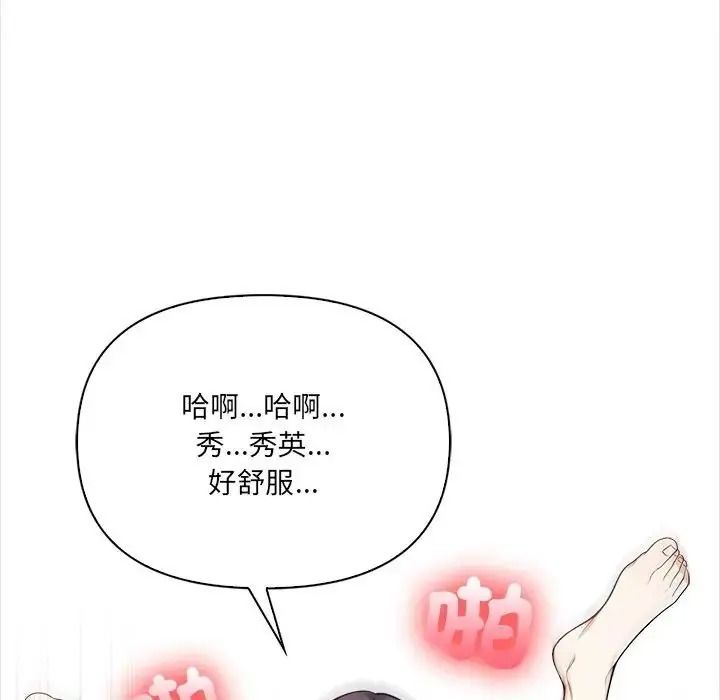 大学女生宿舍的秘密第35話