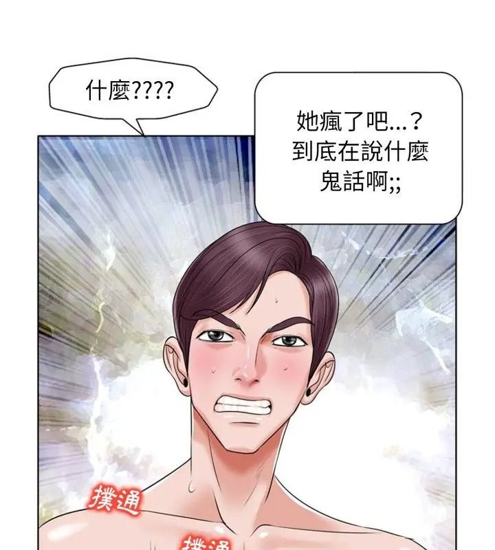 小心不要愛上你第15話