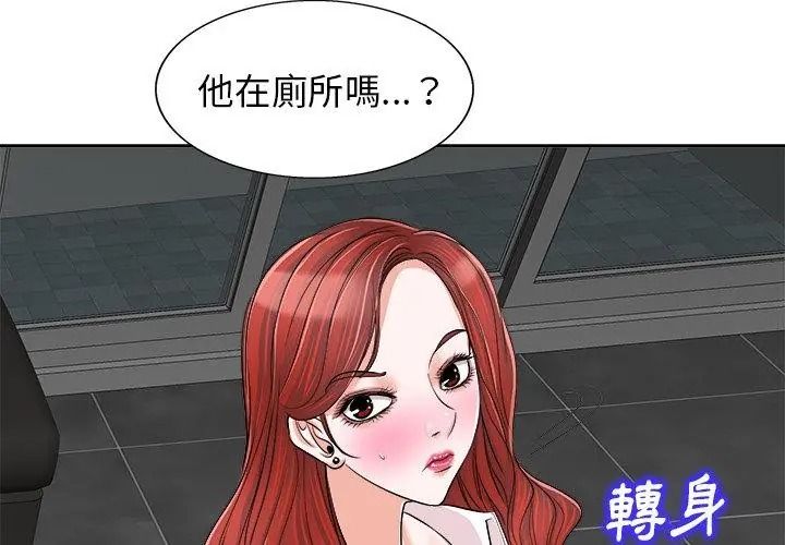 小心不要愛上你第15話