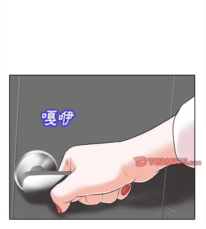 小心不要爱上你第15話