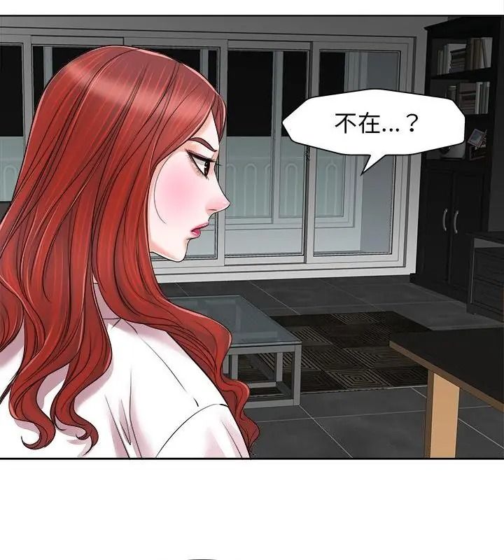 小心不要爱上你第15話