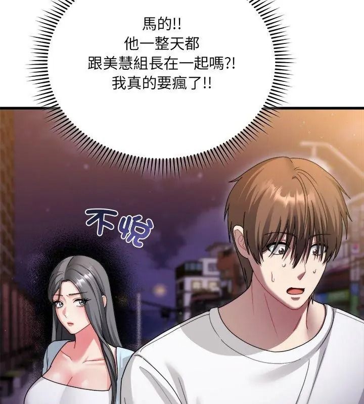 虎烂也没关係第7話