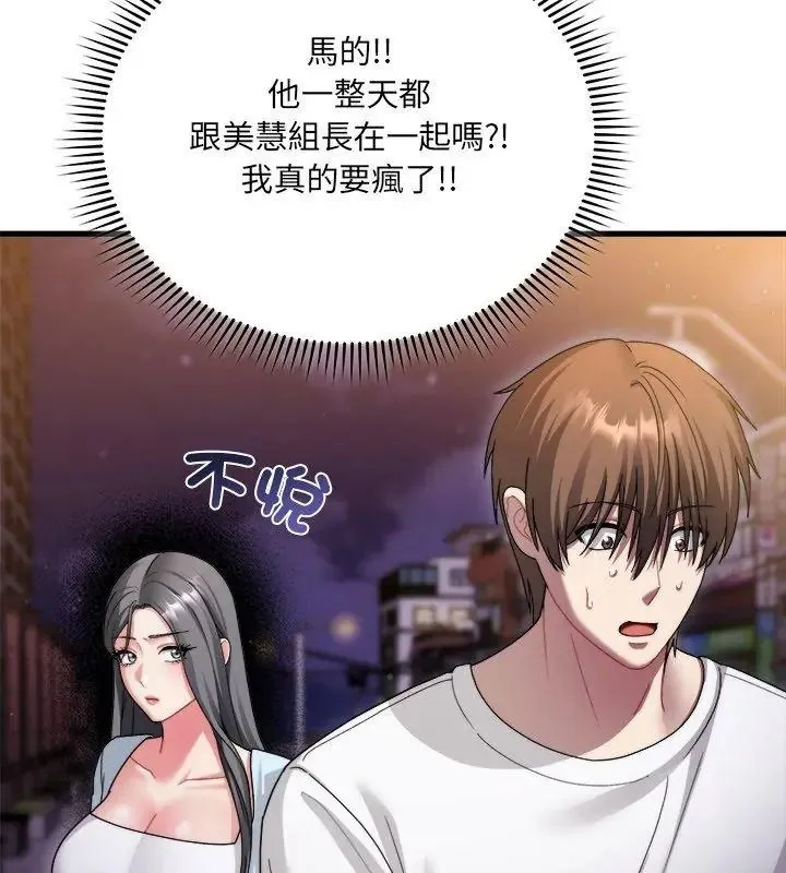 虎爛也沒關係第7話