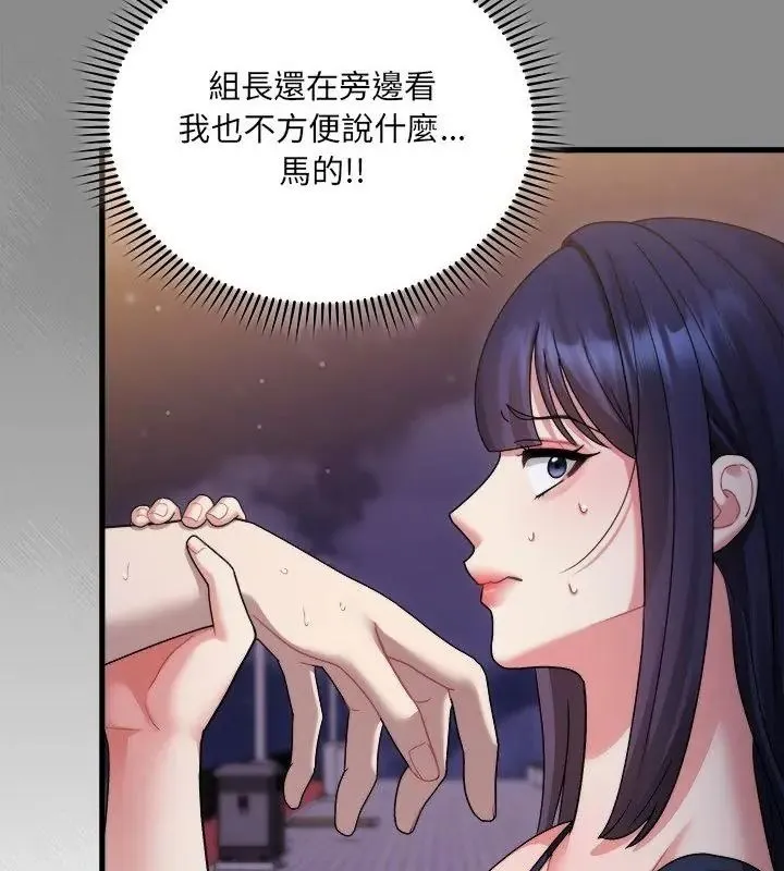 虎爛也沒關係第7話