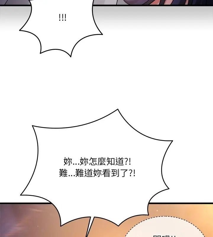 虎烂也没关係第7話