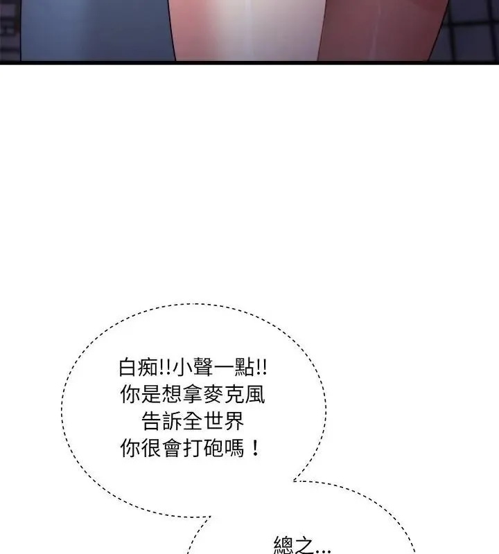 虎爛也沒關係第7話