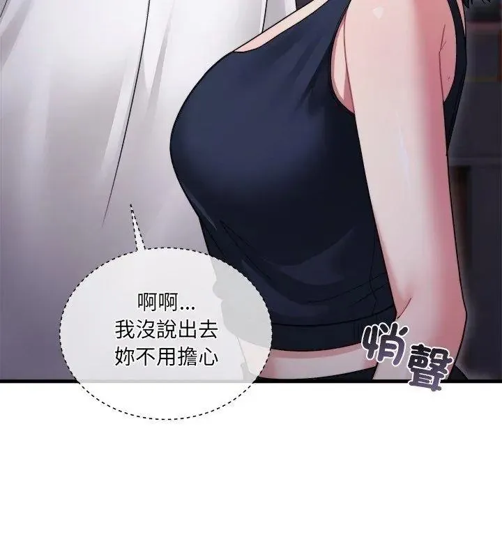 虎爛也沒關係第7話