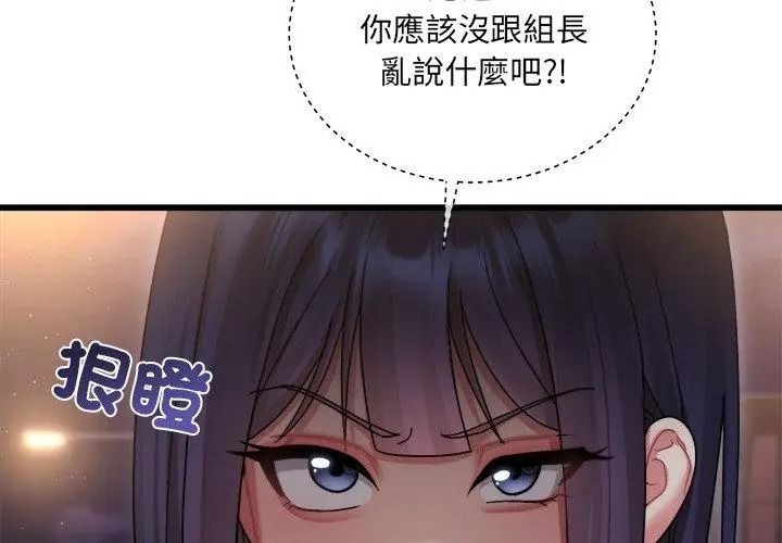 虎爛也沒關係第7話