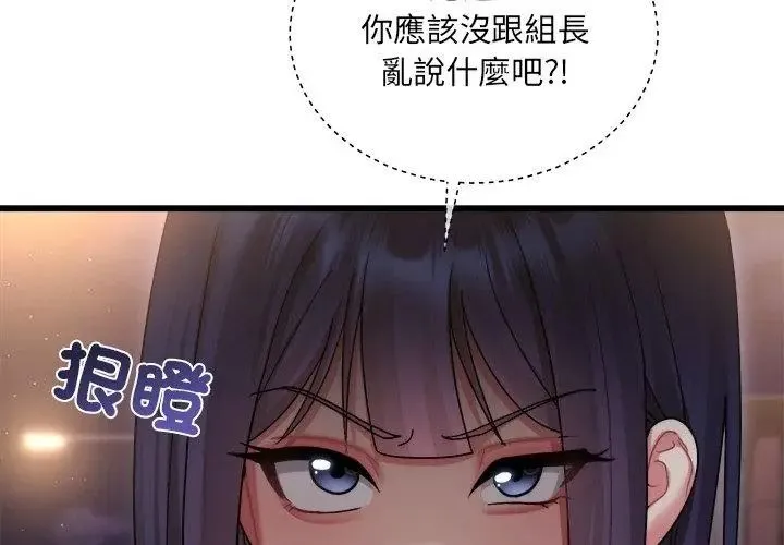 虎爛也沒關係第7話