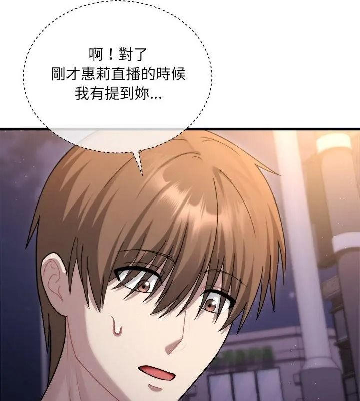 虎烂也没关係第7話