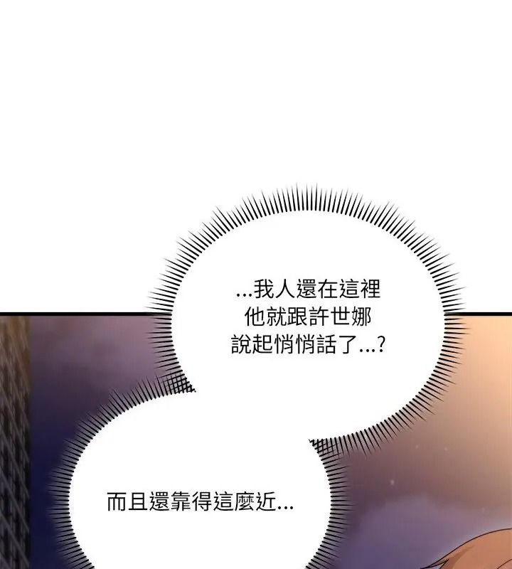 虎烂也没关係第7話