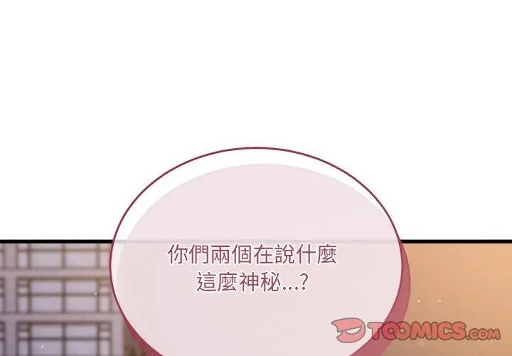 虎爛也沒關係第7話