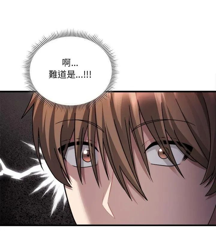 虎爛也沒關係第7話