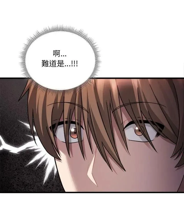 虎爛也沒關係第7話