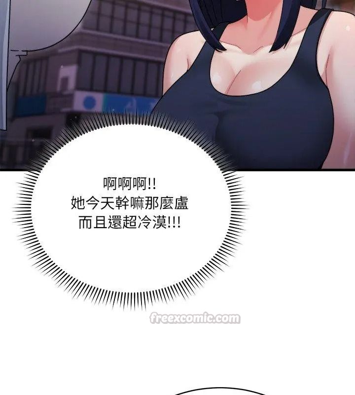 虎爛也沒關係第7話