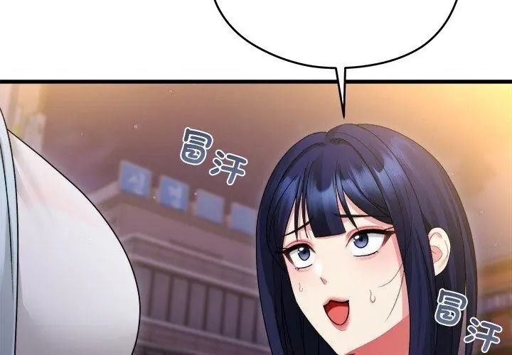 虎爛也沒關係第7話