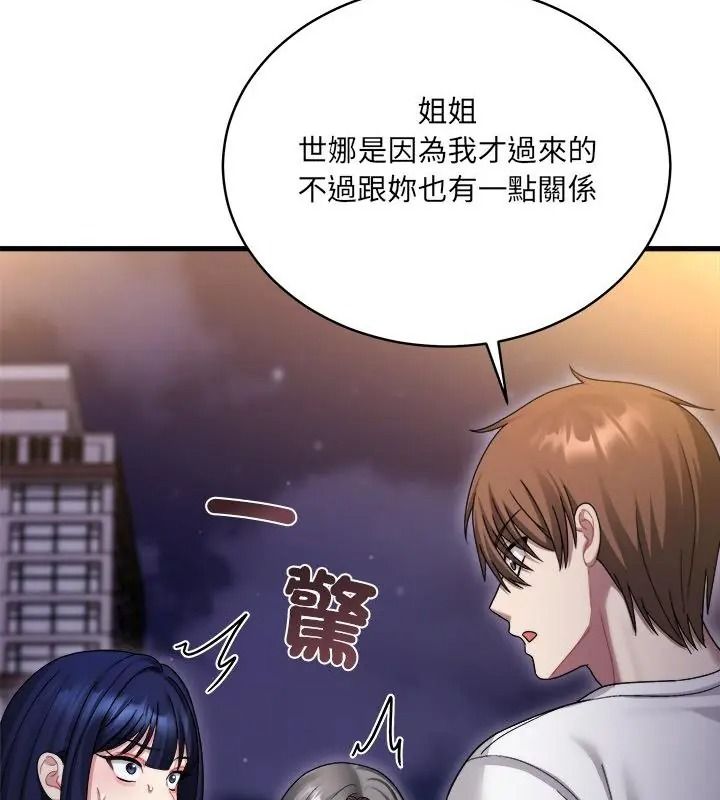 虎爛也沒關係第7話