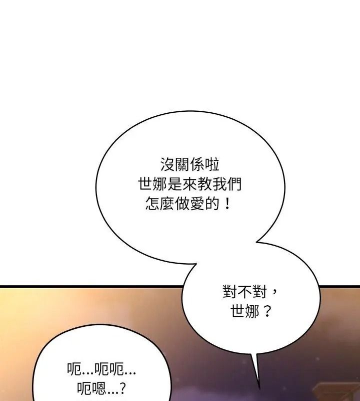 虎烂也没关係第7話