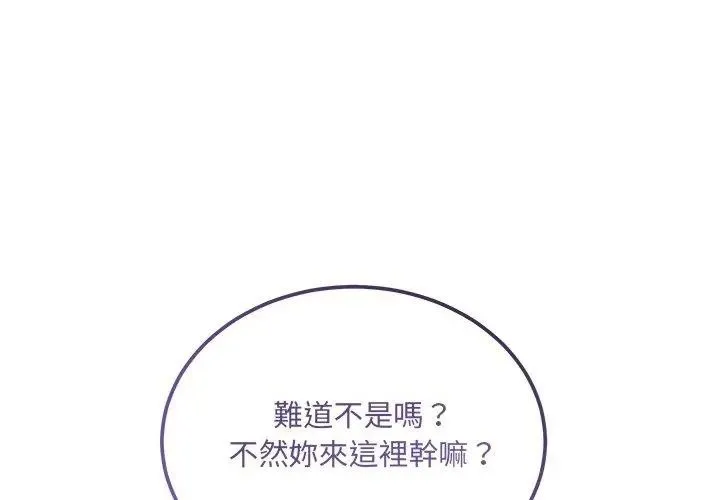 虎爛也沒關係第7話