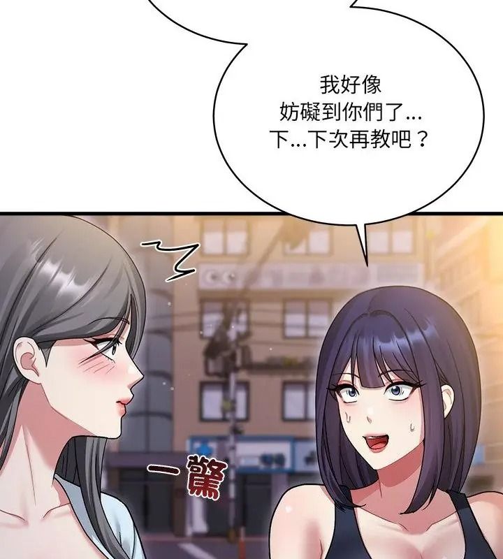 虎爛也沒關係第7話