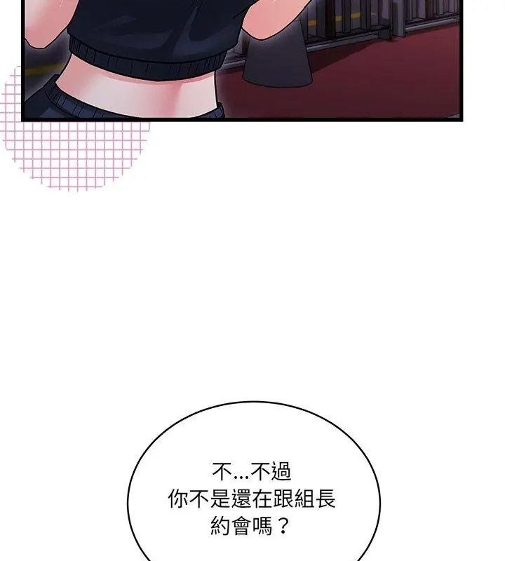 虎烂也没关係第7話