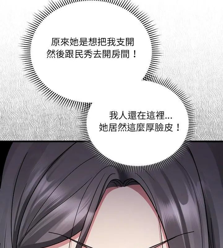 虎烂也没关係第7話