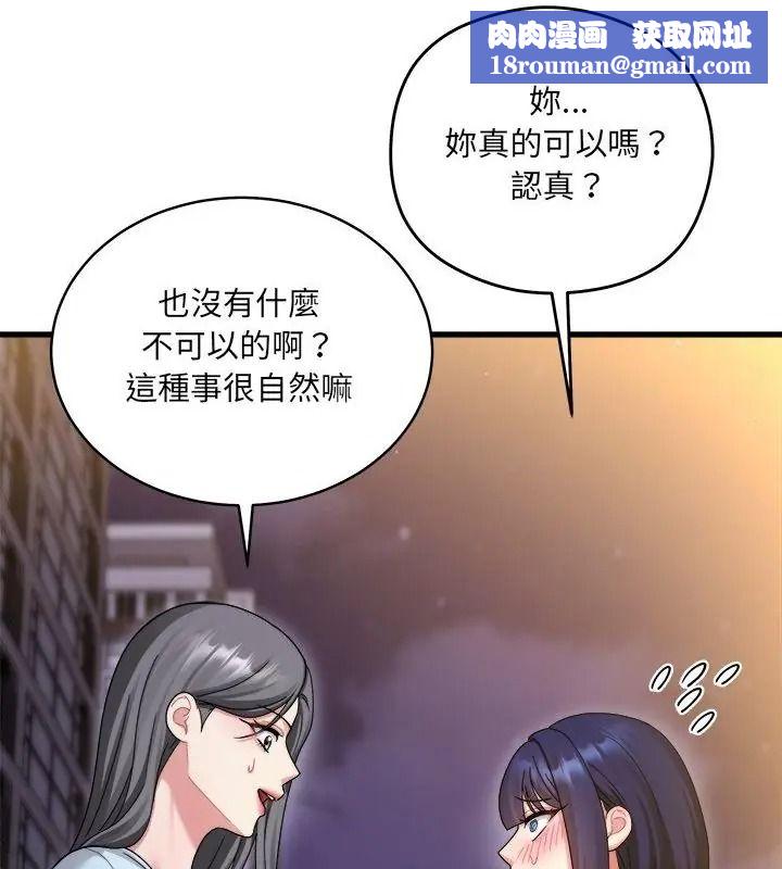 虎爛也沒關係第7話