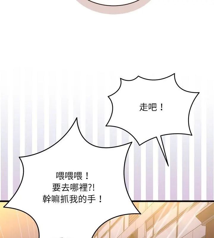 虎爛也沒關係第7話