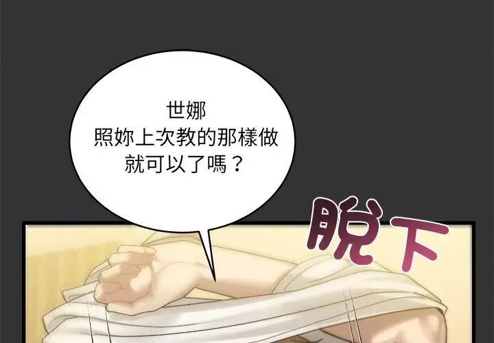 虎爛也沒關係第7話