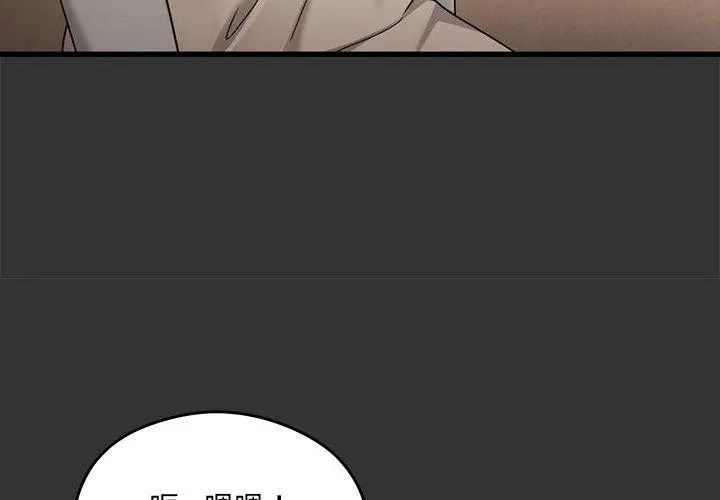 虎爛也沒關係第7話
