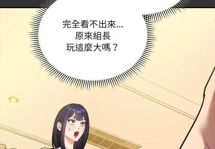 虎爛也沒關係第7話