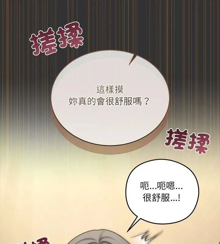 虎爛也沒關係第7話