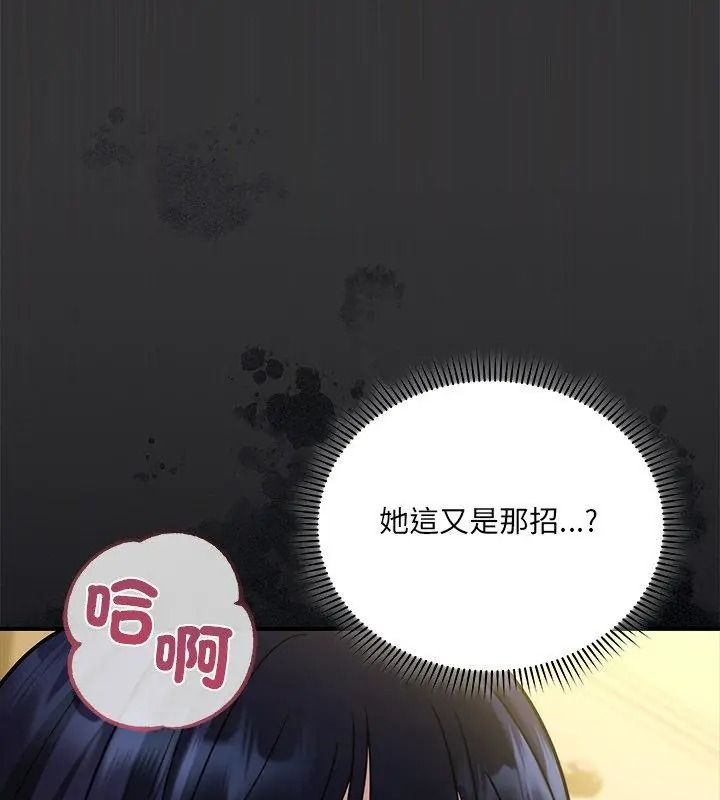 虎爛也沒關係第7話