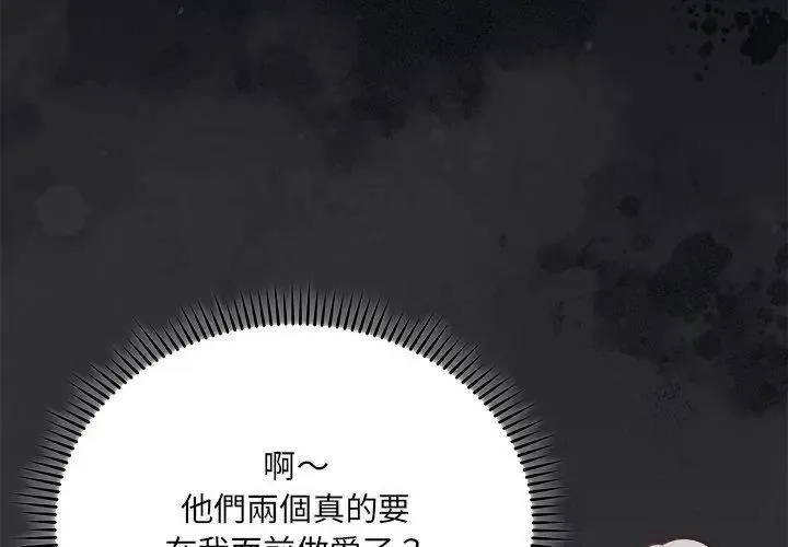 虎爛也沒關係第7話