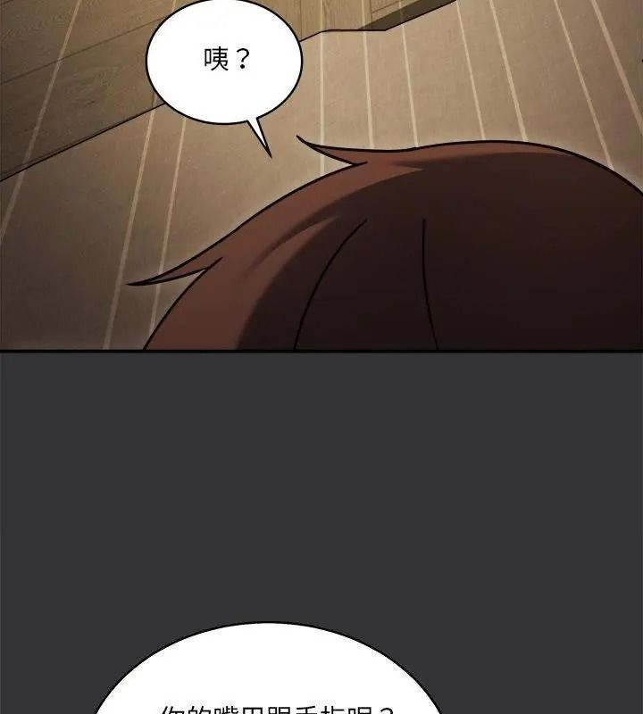 虎爛也沒關係第7話