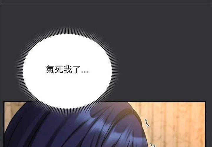 虎烂也没关係第7話