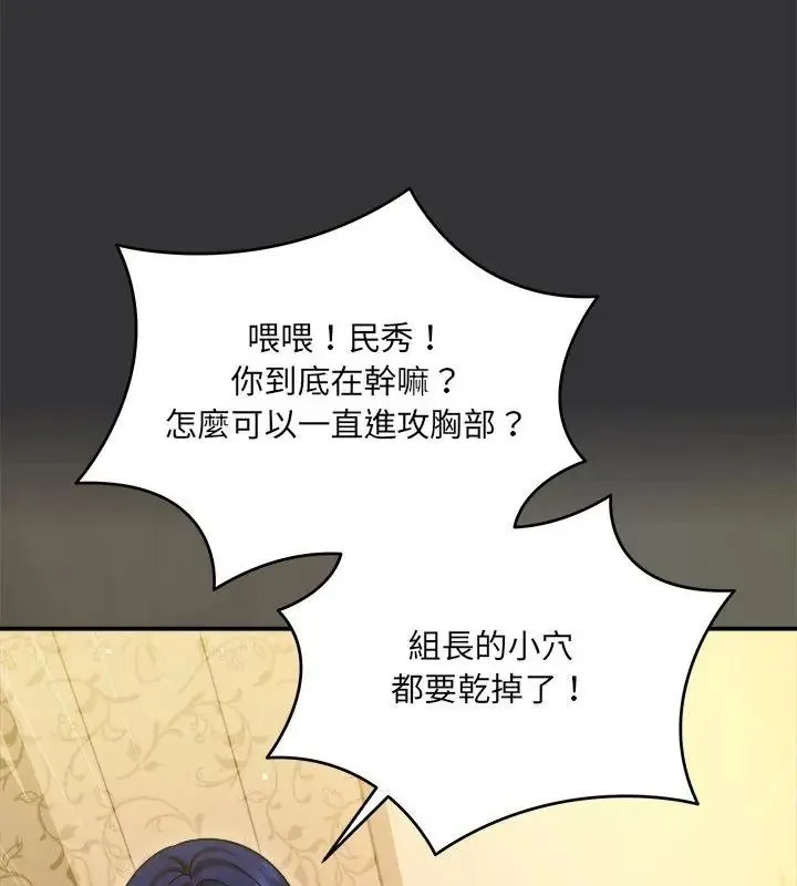 虎爛也沒關係第7話