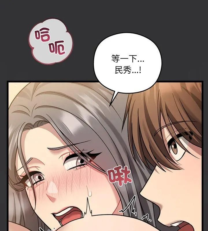 虎烂也没关係第7話