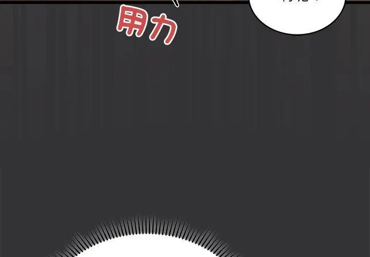 虎爛也沒關係第7話