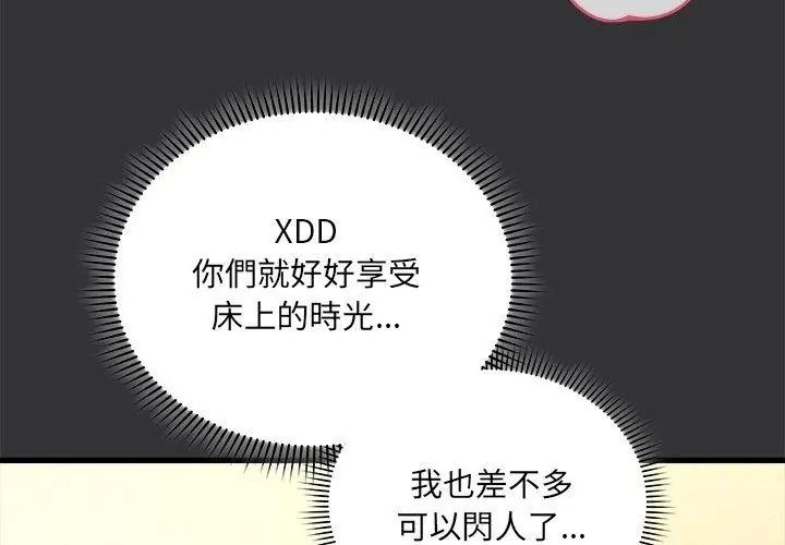 虎爛也沒關係第7話