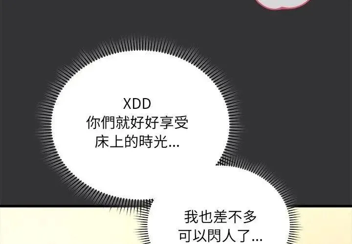虎爛也沒關係第7話