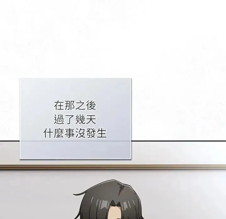 調教開關：第二季第53話