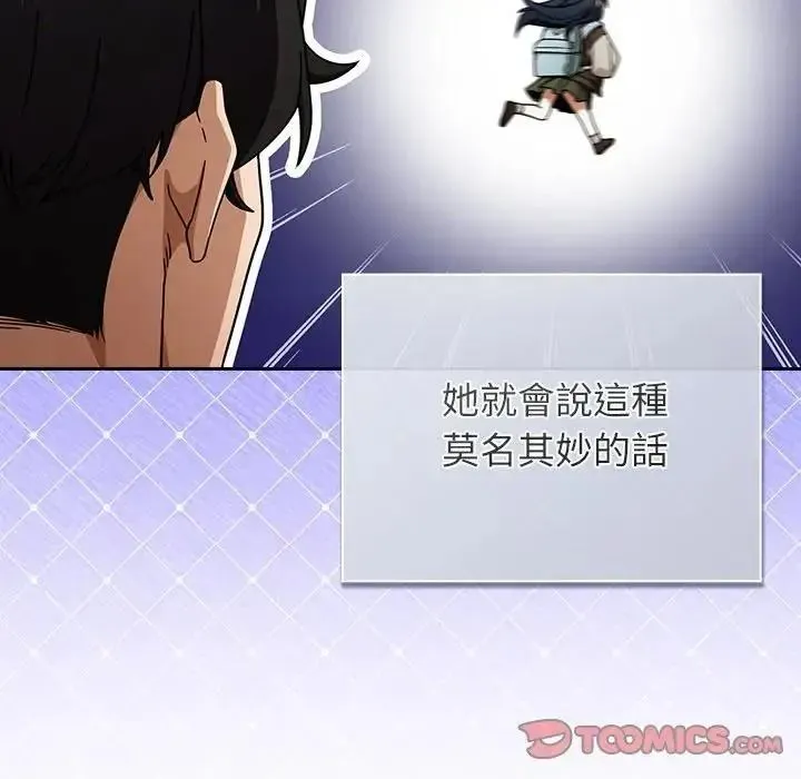 調教開關：第二季第53話