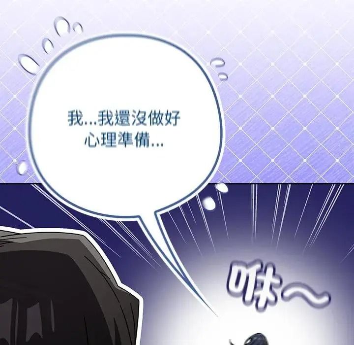 調教開關:第二季第53話